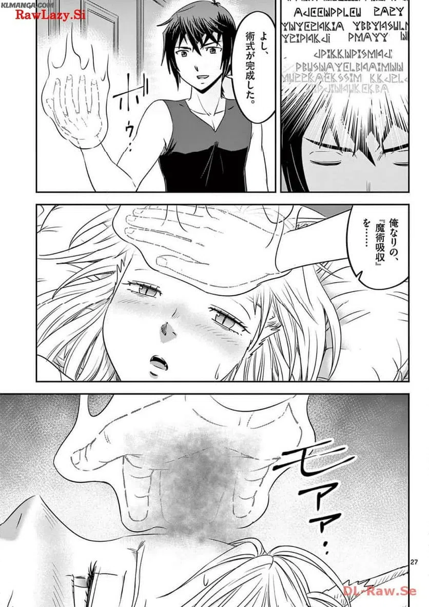 ページ 27 — 第35話