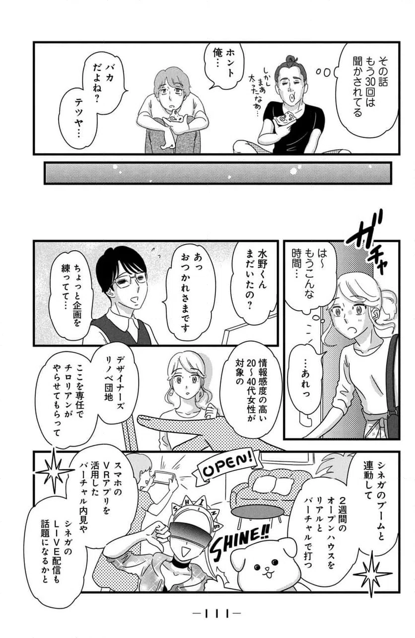 ページ 19 — 第35話