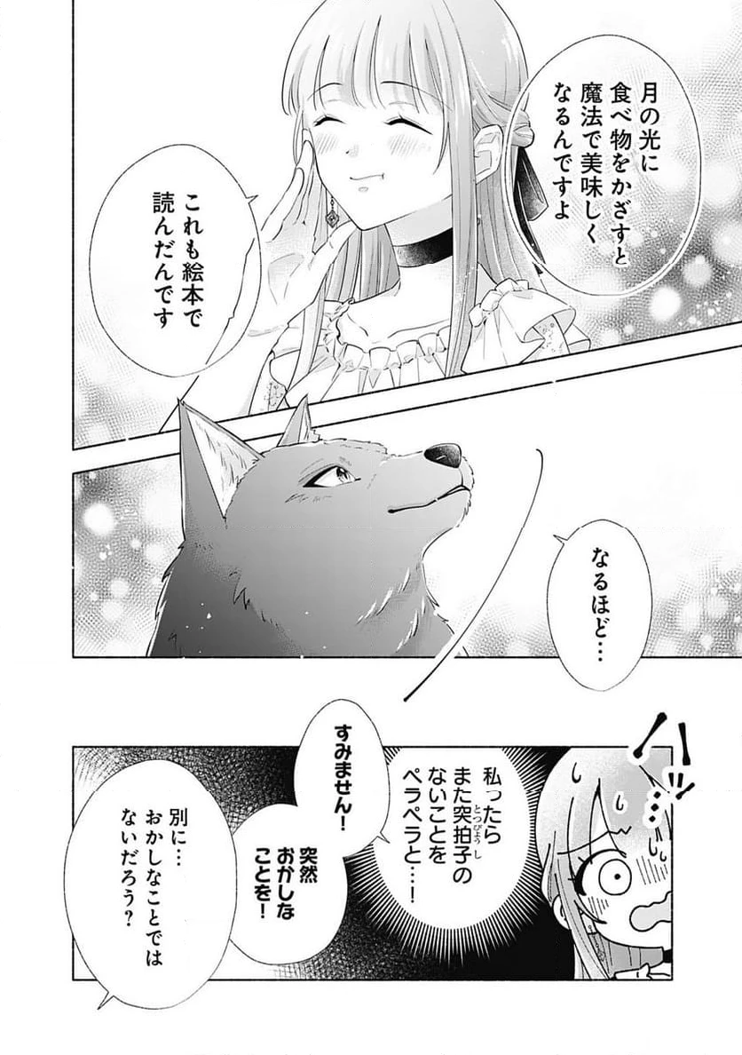 ページ 18 — 第1話