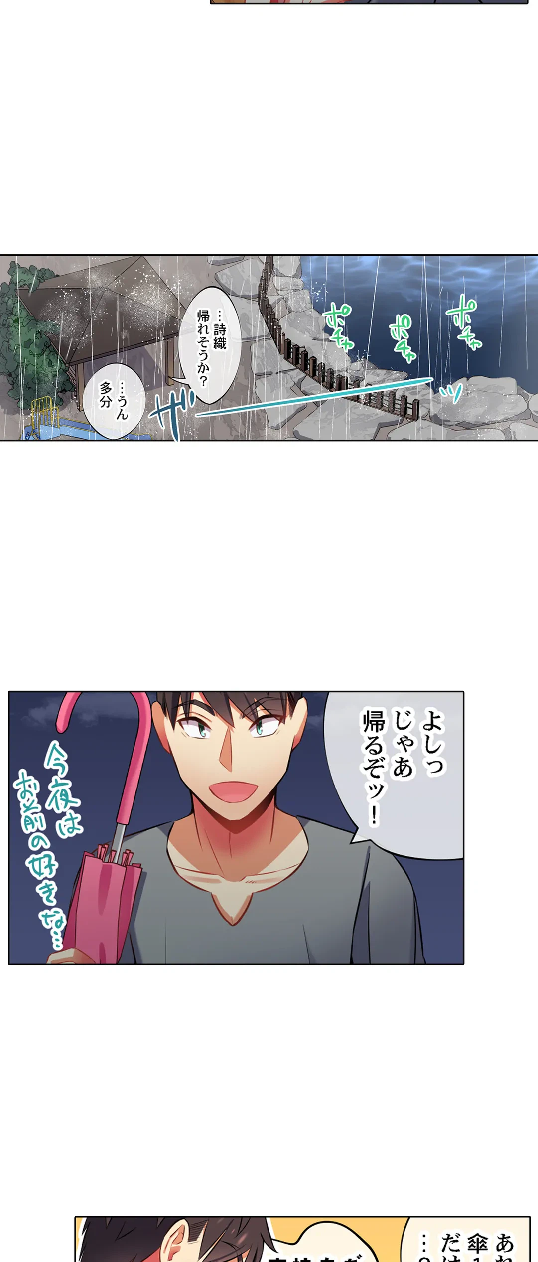 ページ 21 — 第36話