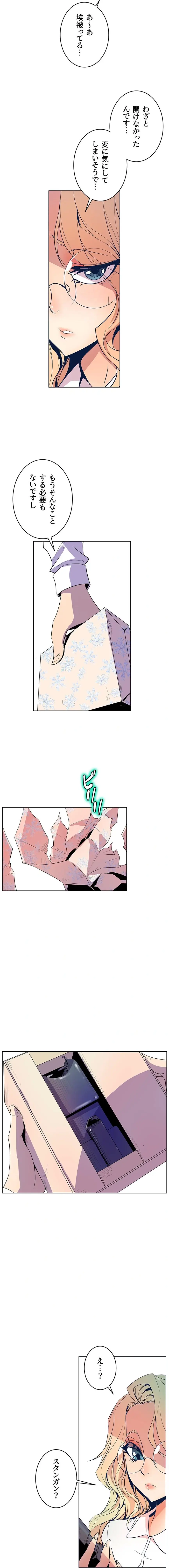 ページ 11 — 第36話