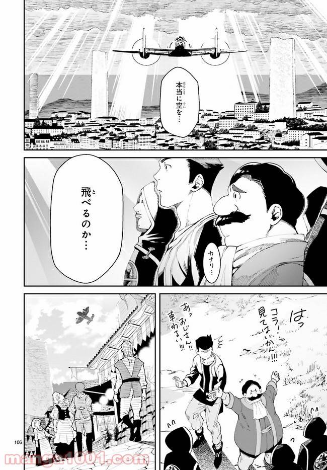 ページ 16 — 第2.2話