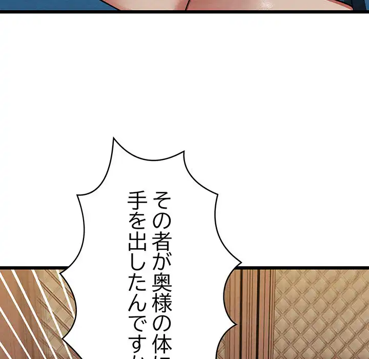 ページ 12 — 第21話