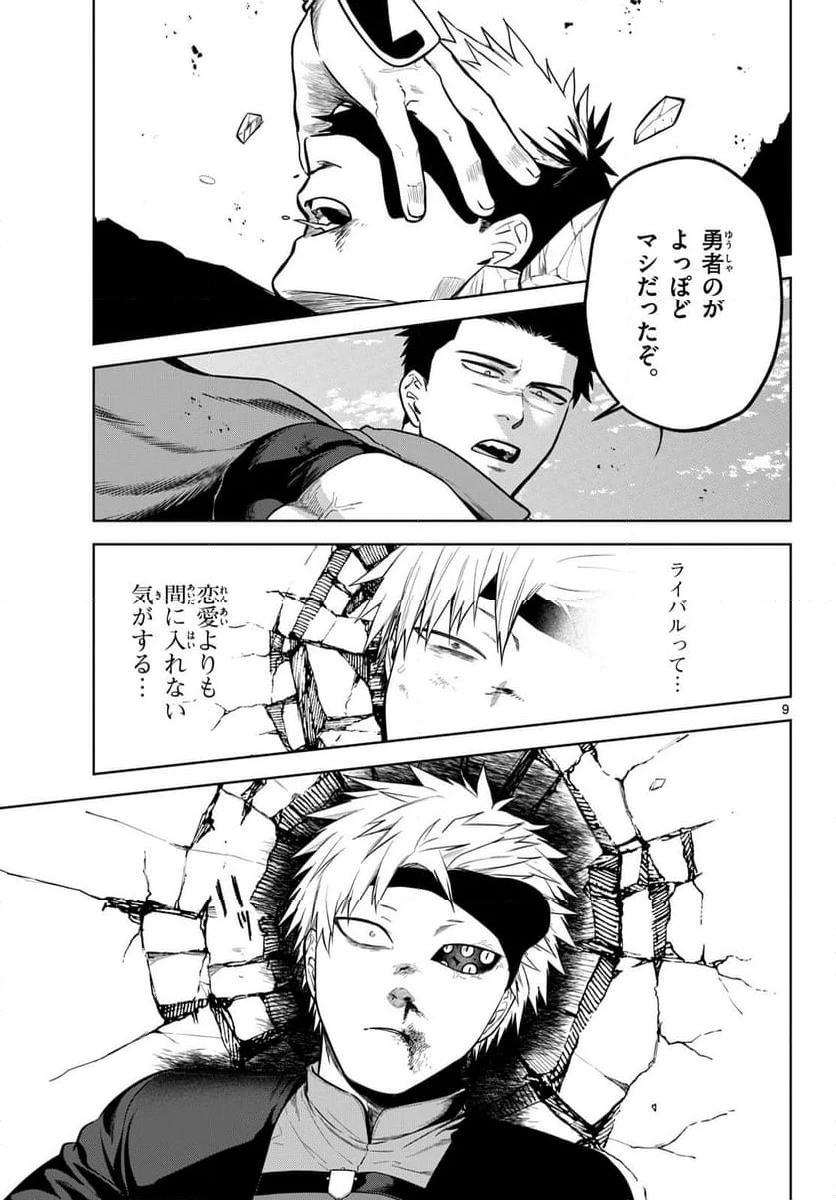 ページ 29 — 第8話