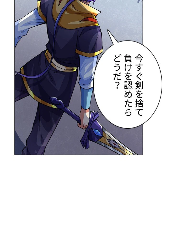 ページ 19 — 第188話