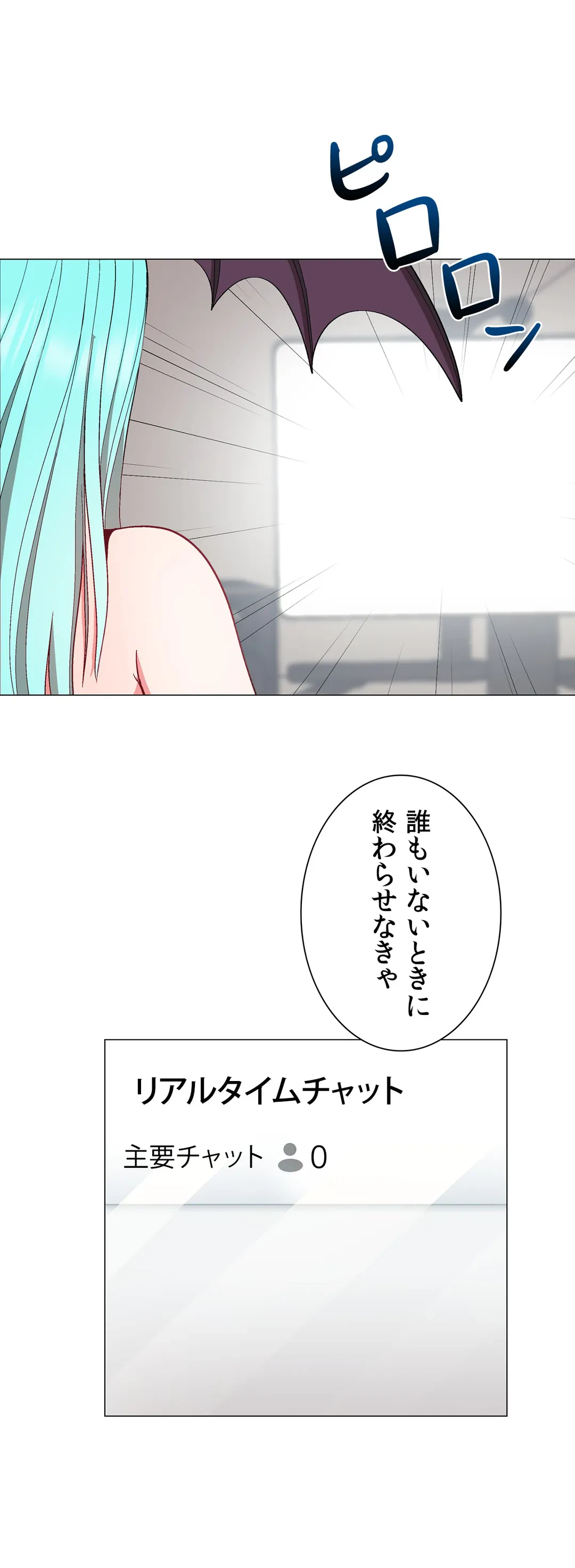 ページ 18 — 第9話