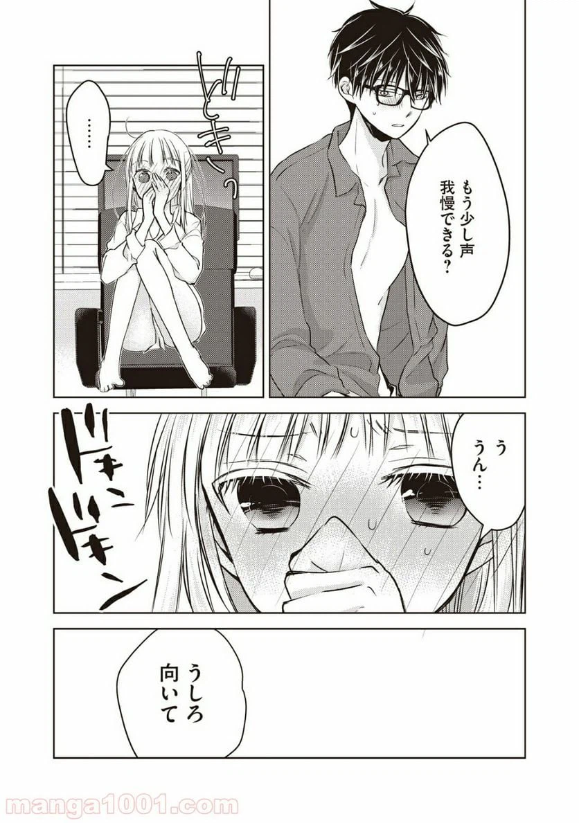 ページ 10 — 第21話