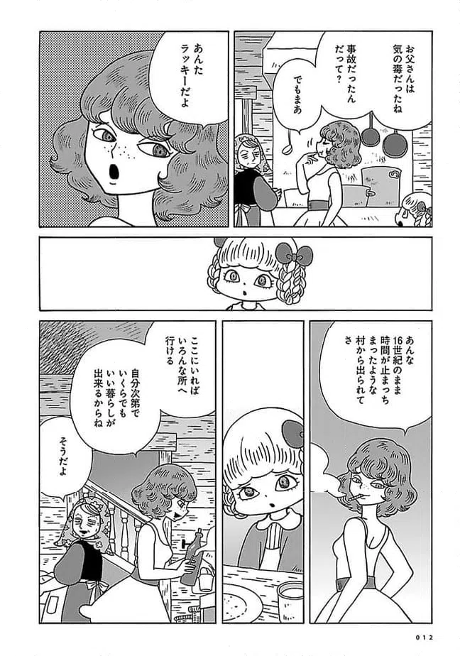 ページ 10 — 第1話