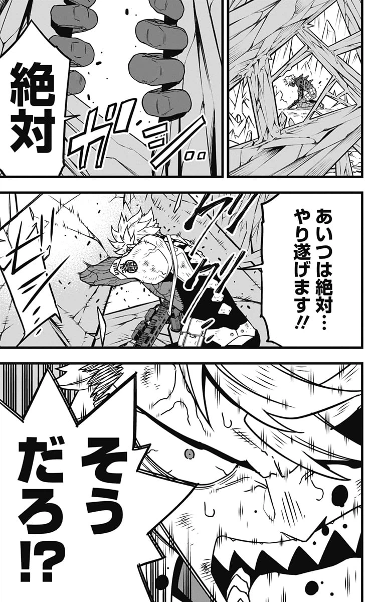 ページ 23 — 第62話