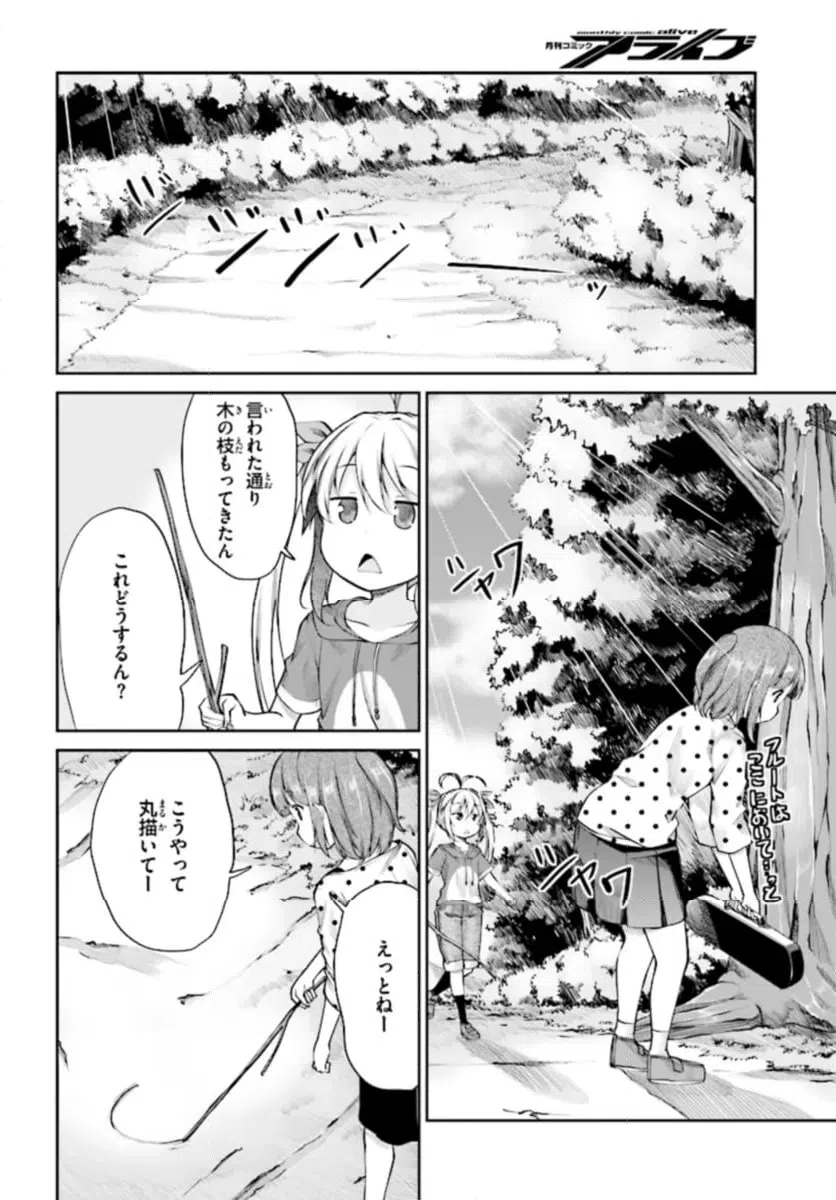 ページ 5 — 第89話