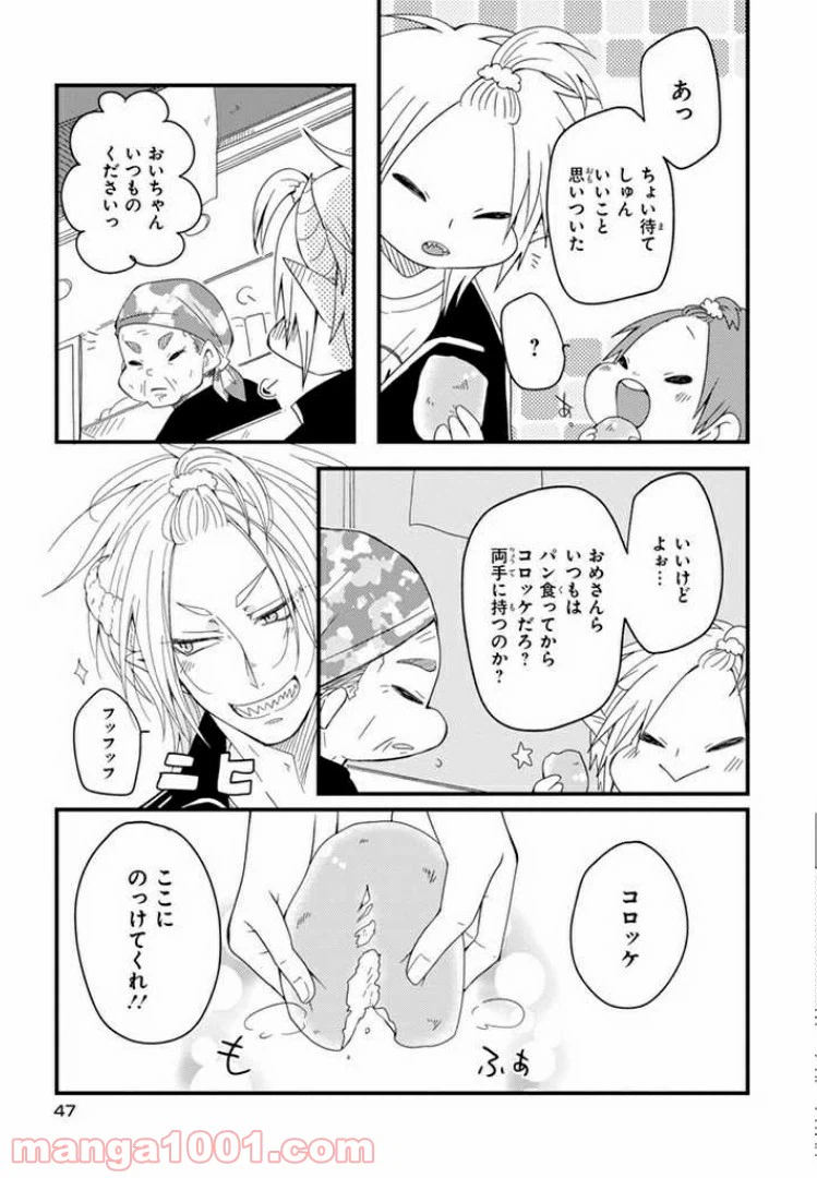 ページ 13 — 第3話
