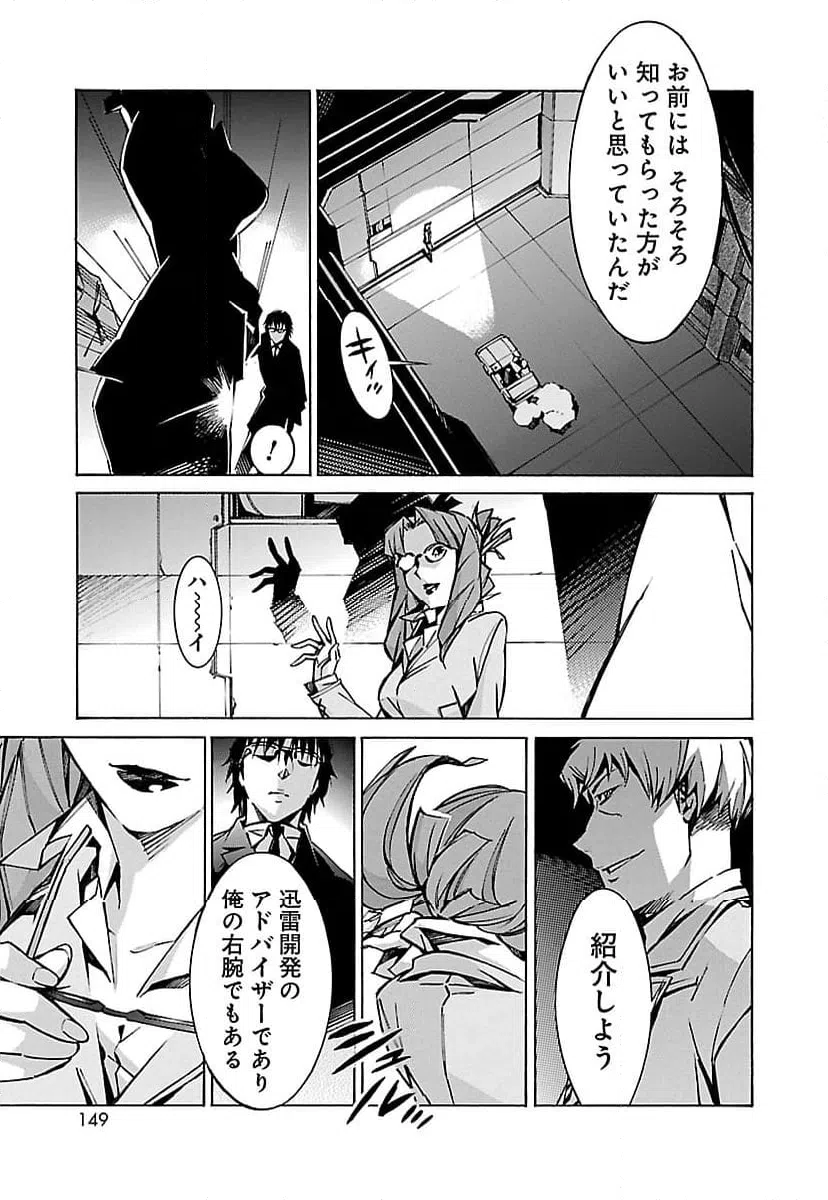ページ 7 — 第30話
