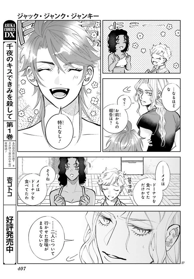 ページ 4 — 第4.5話