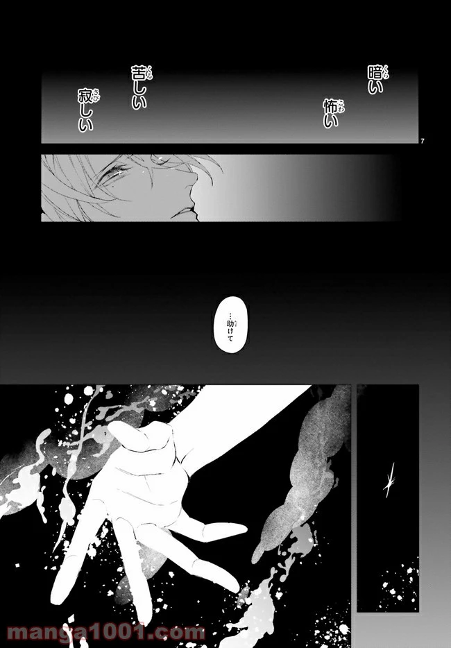 ページ 7 — 第13.1話