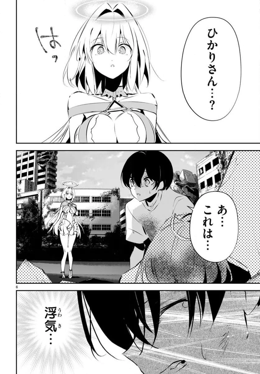ページ 6 — 第11話