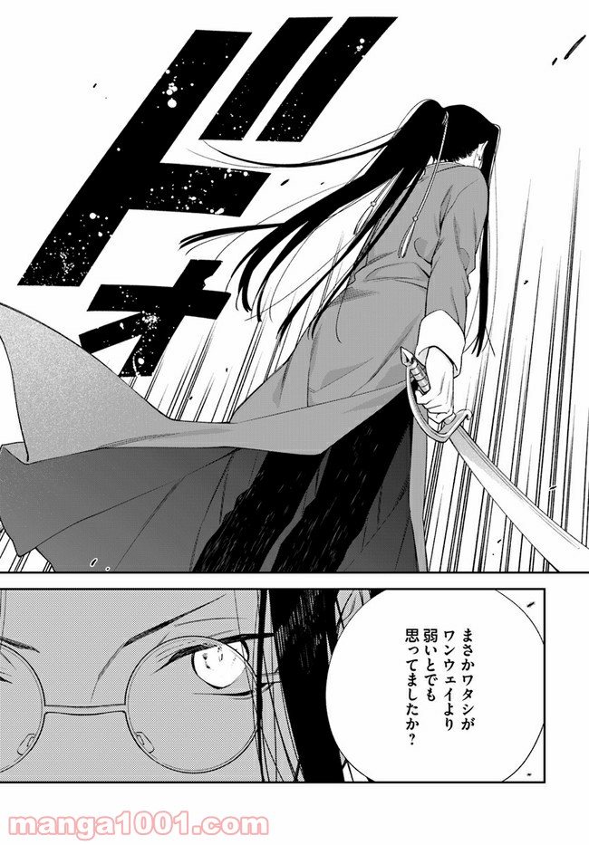 ページ 4 — 第14.4話
