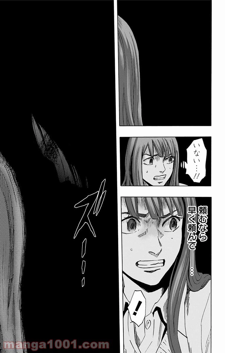 ページ 15 — 第27話