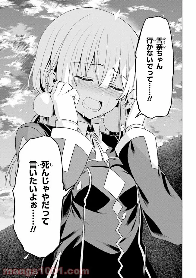 ページ 12 — 第21.2話