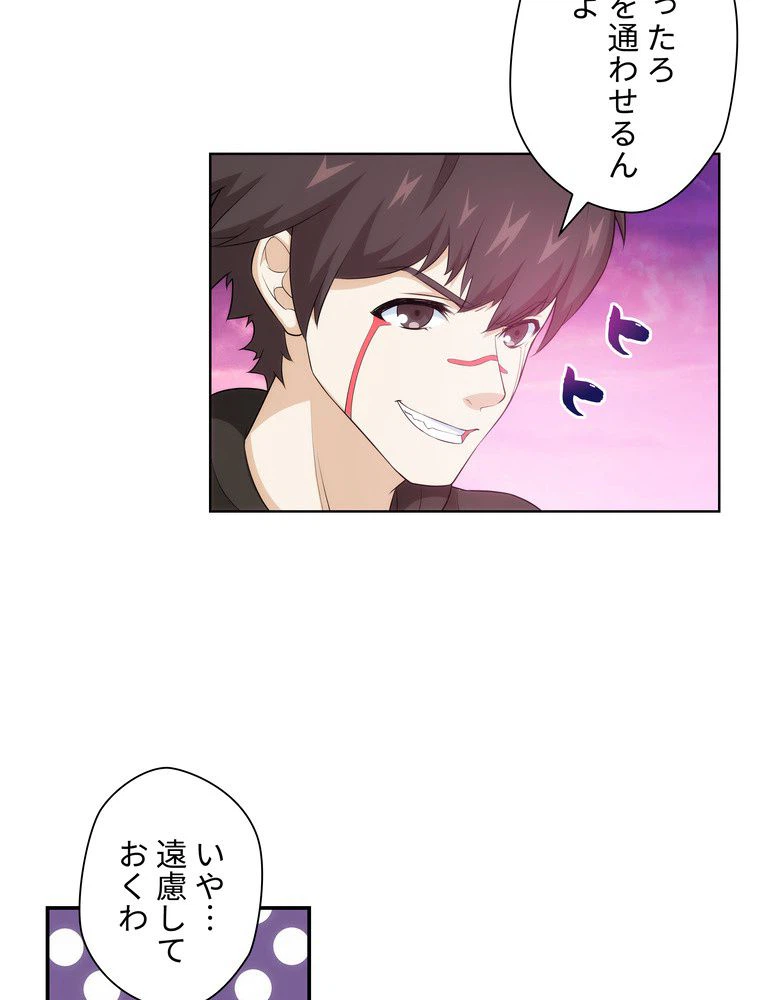 ページ 15 — 第54話