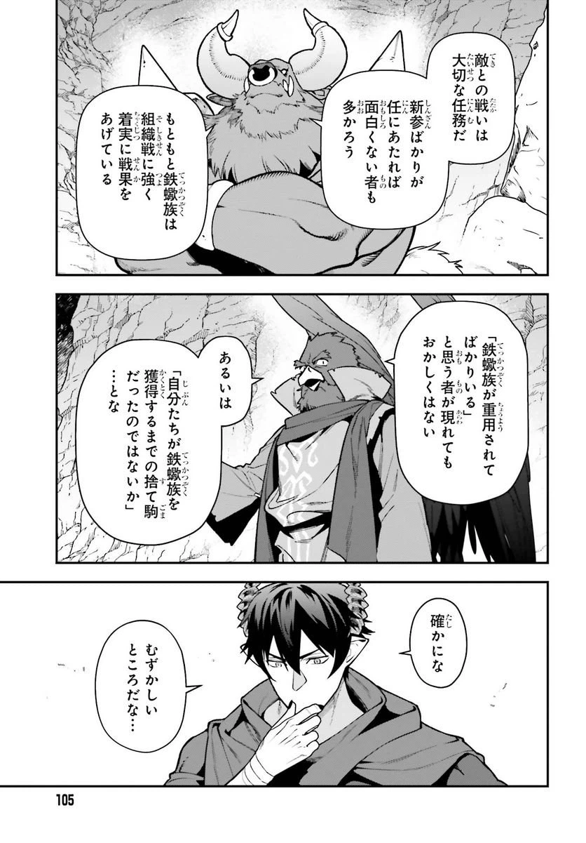 ページ 11 — 第116話