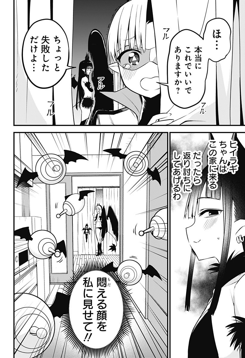 ページ 10 — 第31話