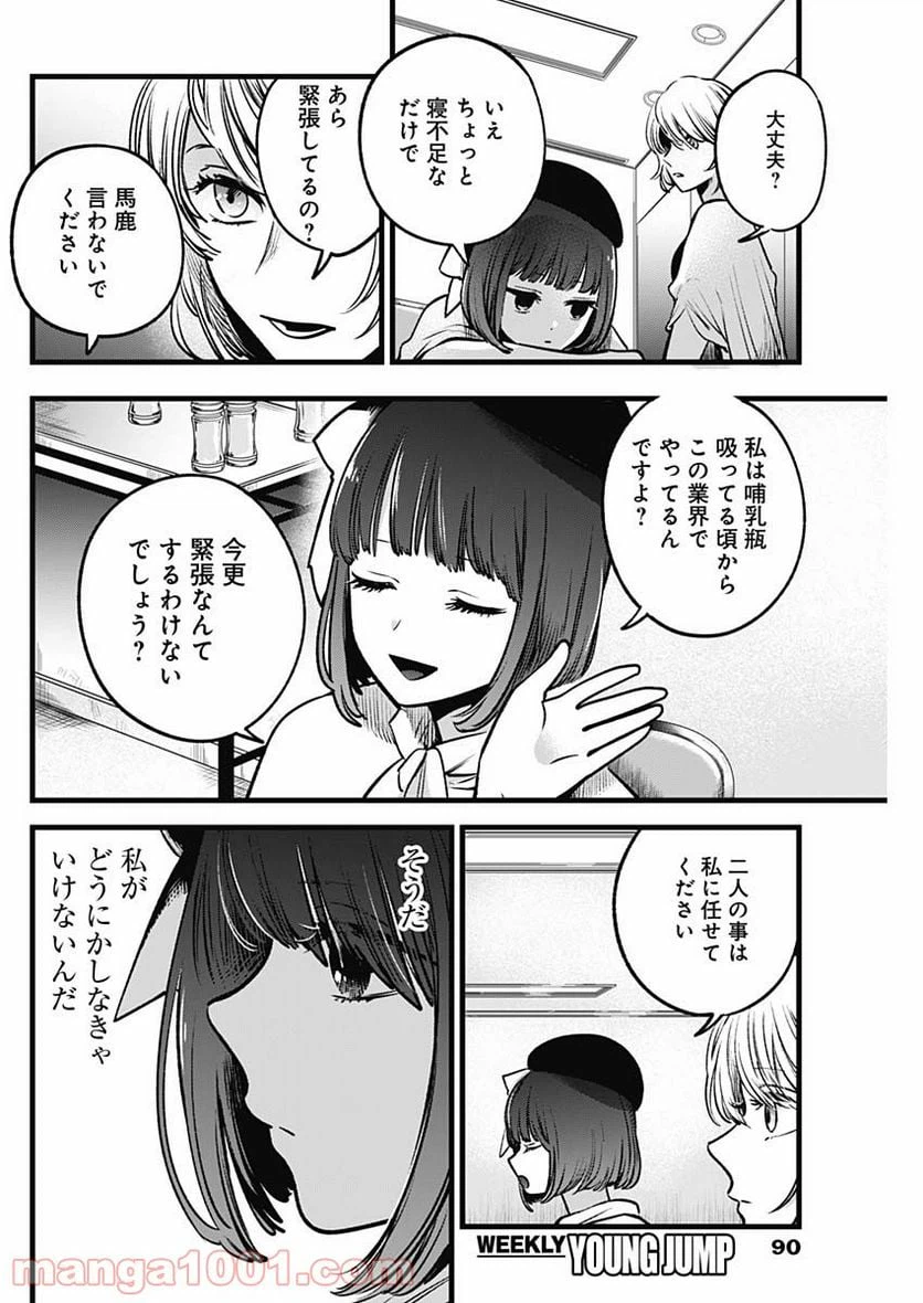 ページ 6 — 第37話