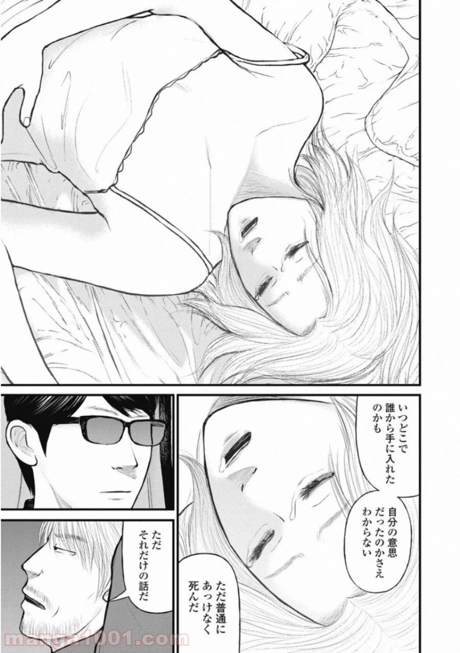 ページ 17 — 第32話