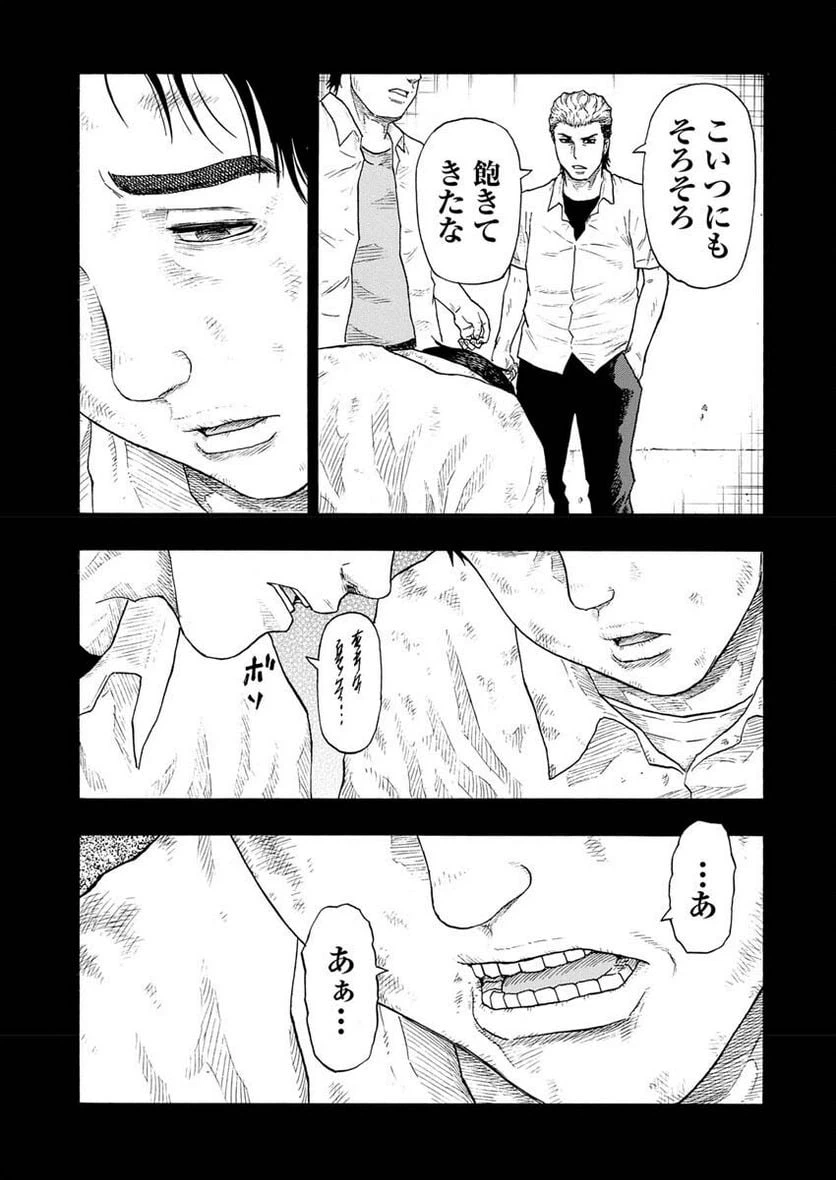 ページ 24 — 第3話