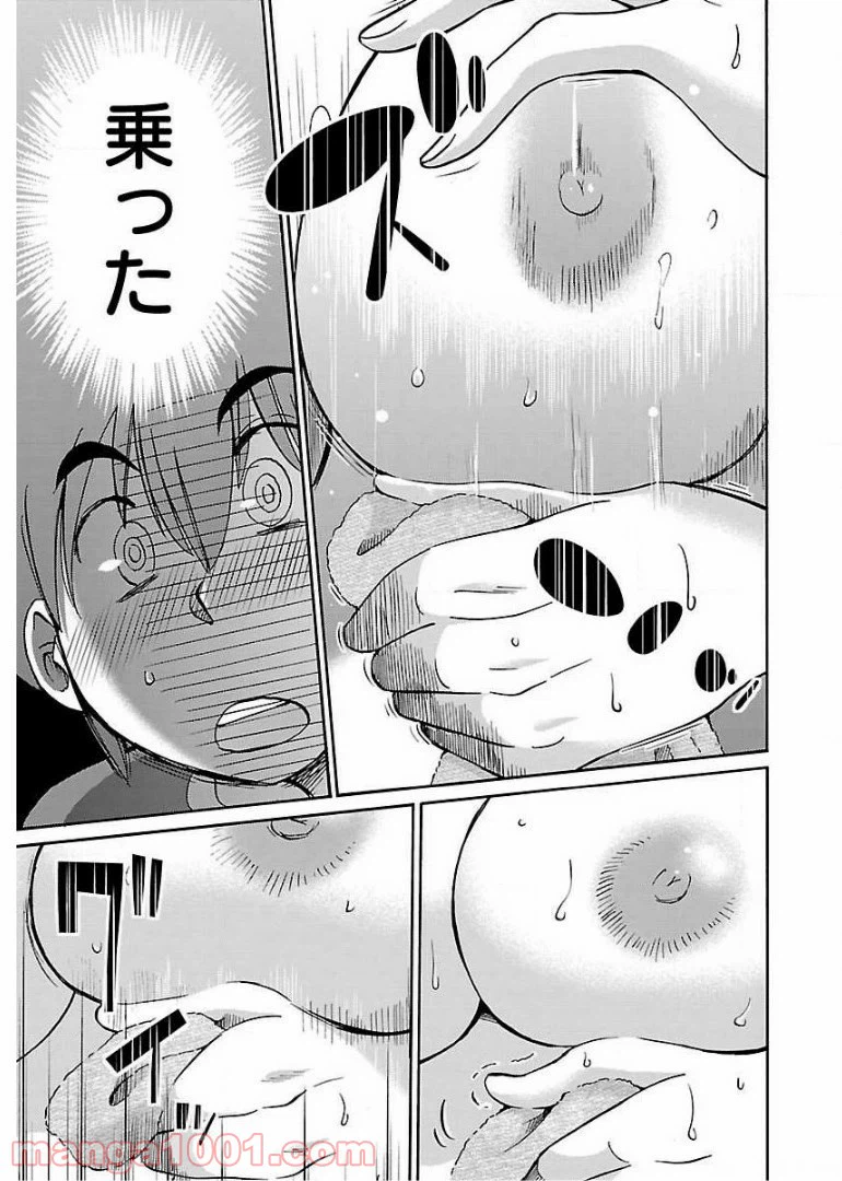 ページ 13 — 第55話
