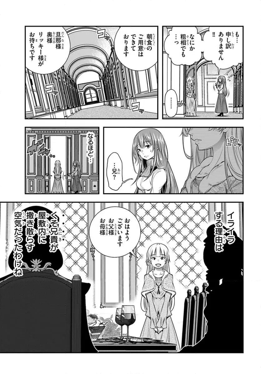 ページ 17 — 第15話