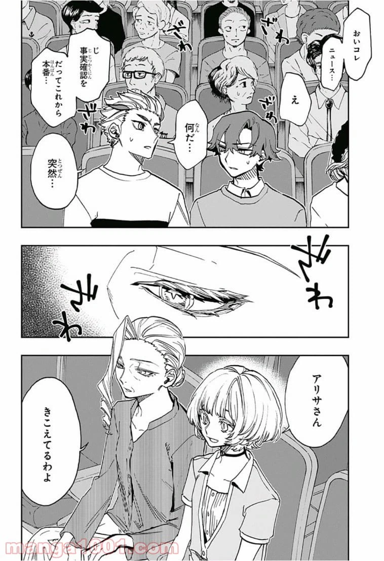 ページ 12 — 第37話