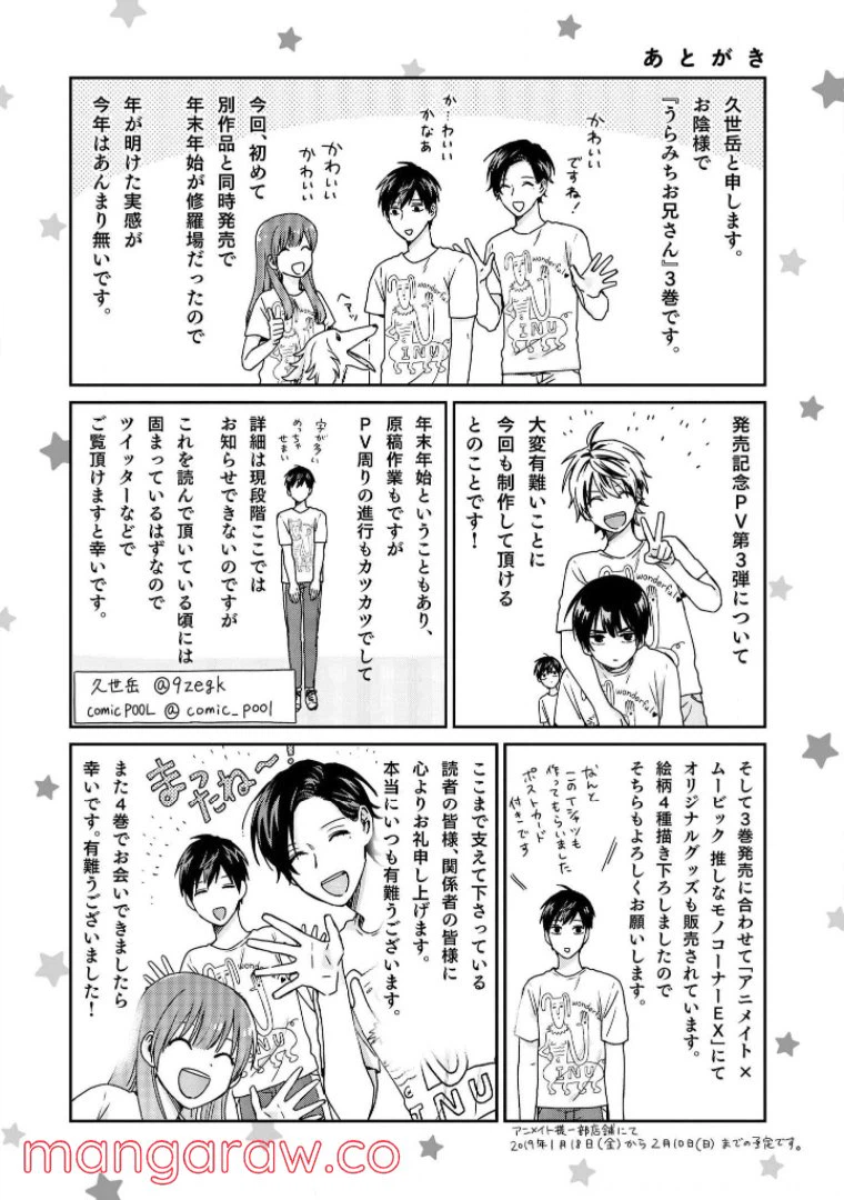 ページ 14 — 第27話