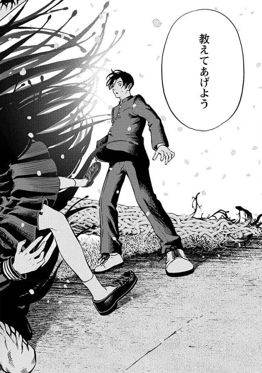ページ 24 — 第1話