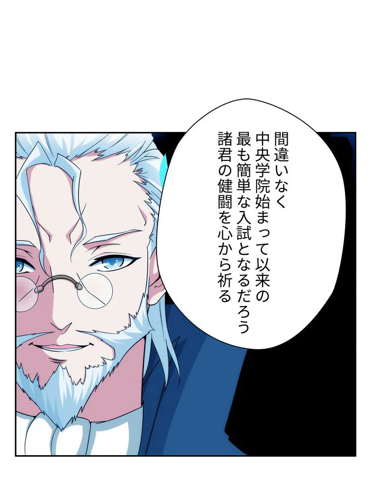 ページ 12 — 第7話