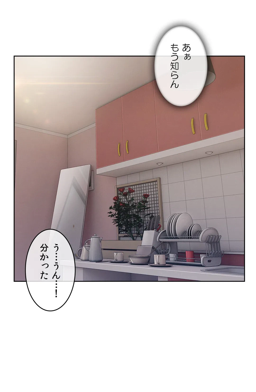 ページ 43 — 第59話