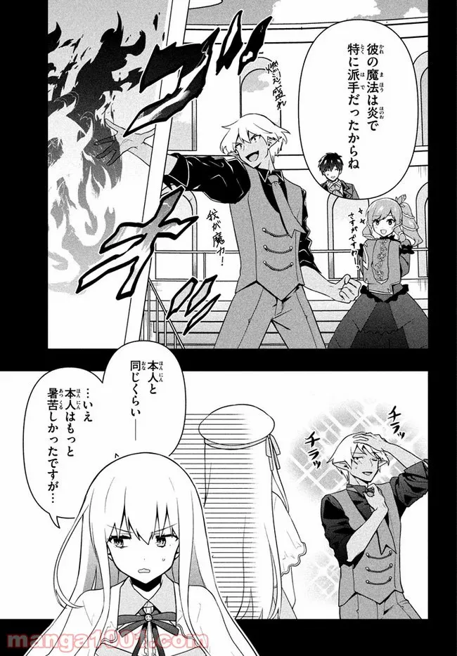 ページ 4 — 第9話