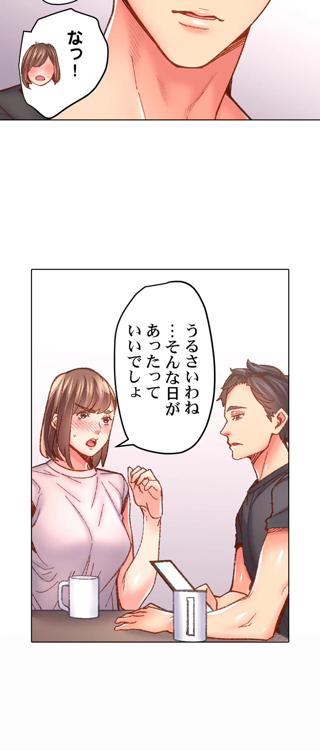 ページ 8 — 第56話