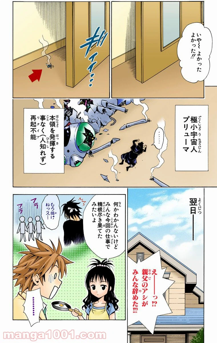 ページ 18 — 第11話