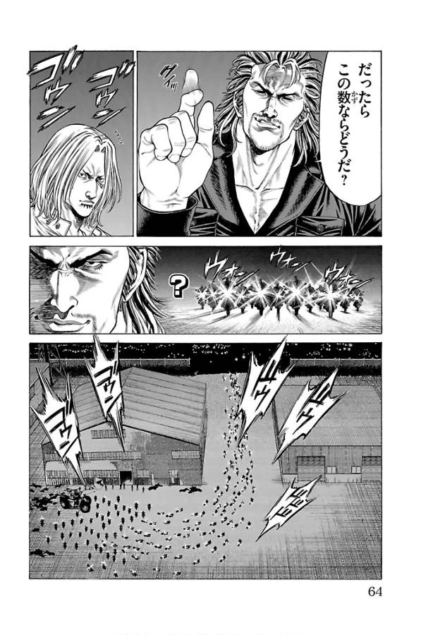 ページ 13 — 第57話