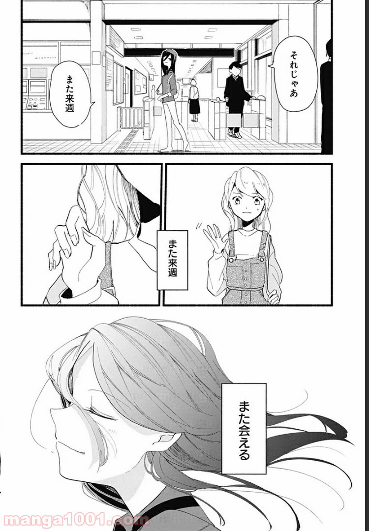 ページ 28 — 第2話
