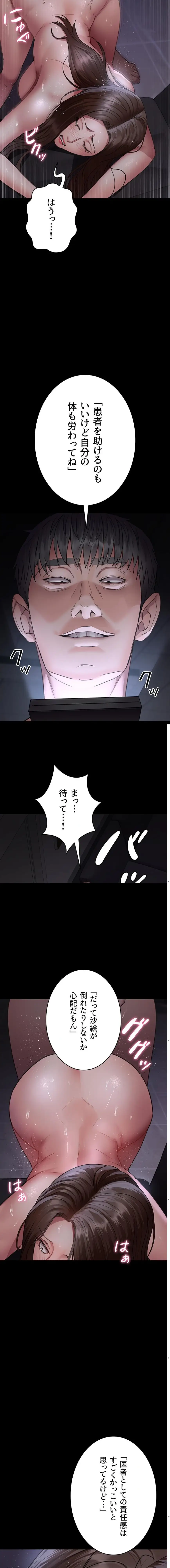 ページ 3 — 第147話