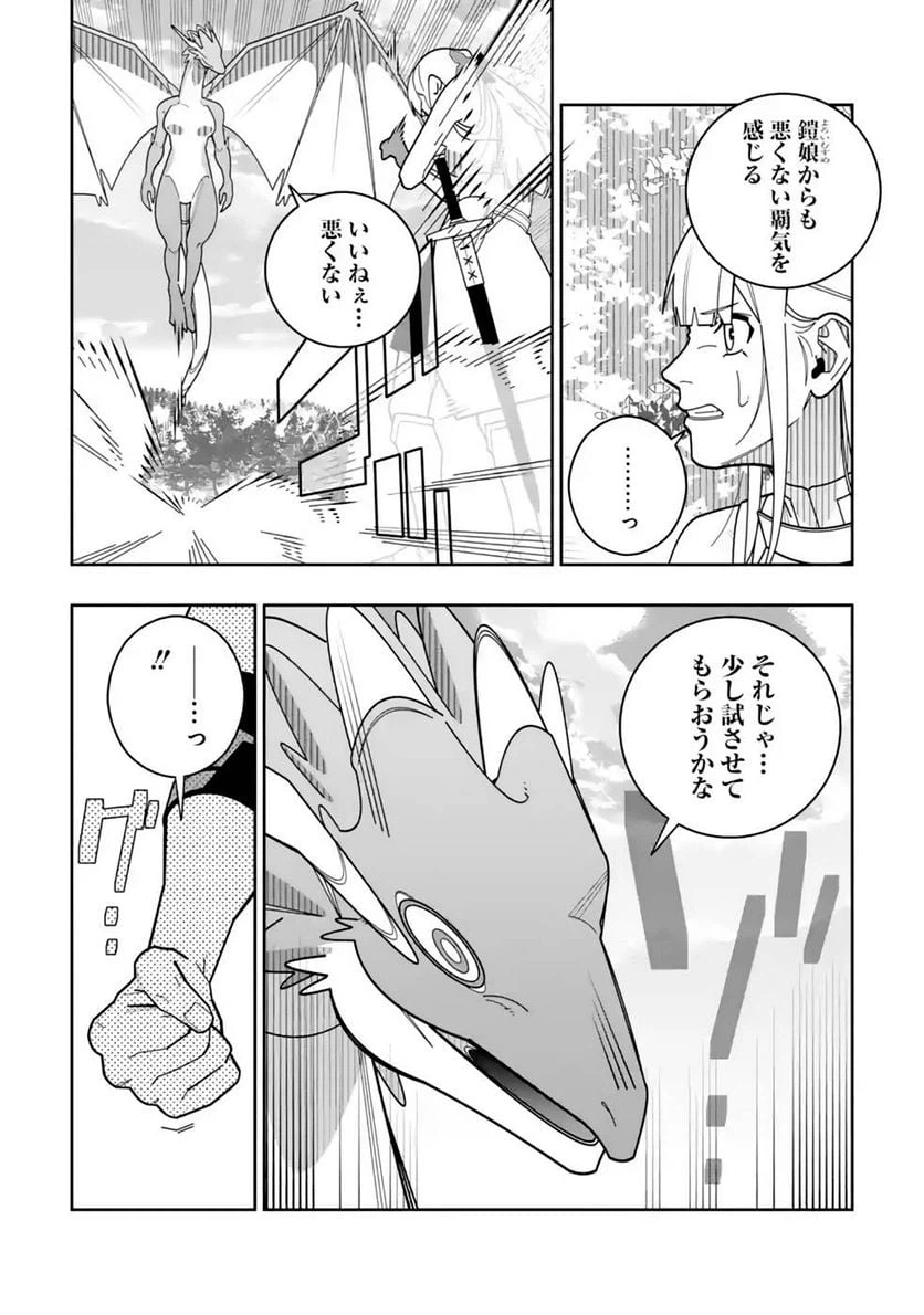 ページ 15 — 第27話