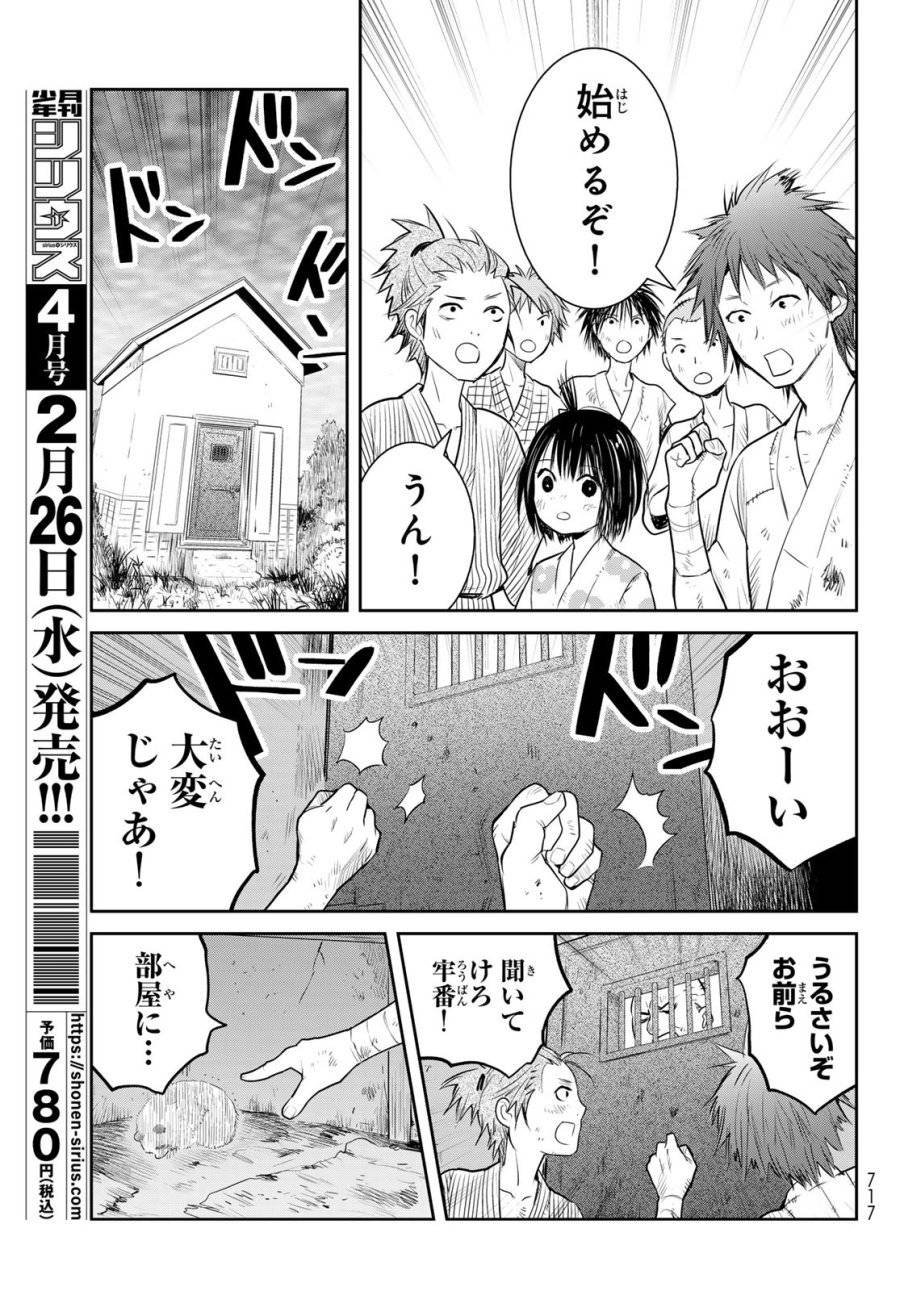 ページ 25 — 第15話