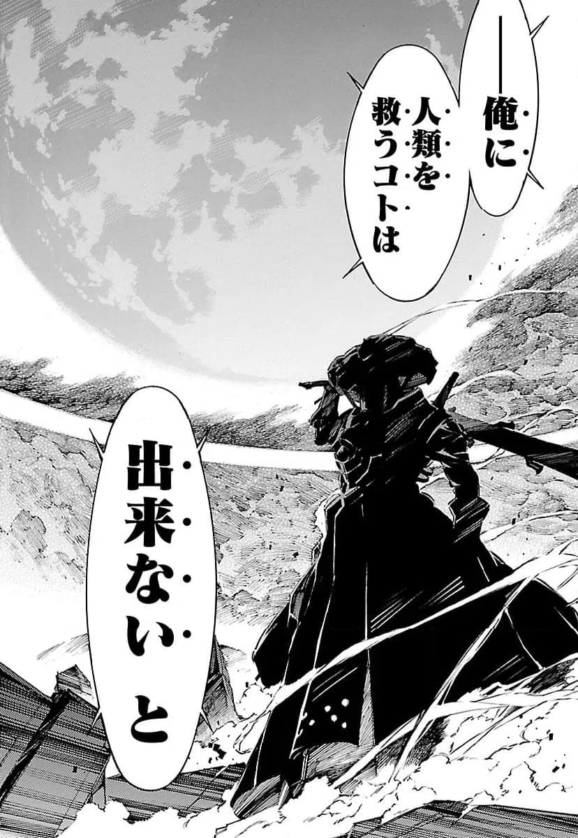 ページ 36 — 第82話