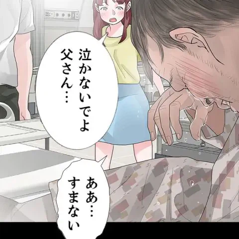 ページ 3 — 第28話