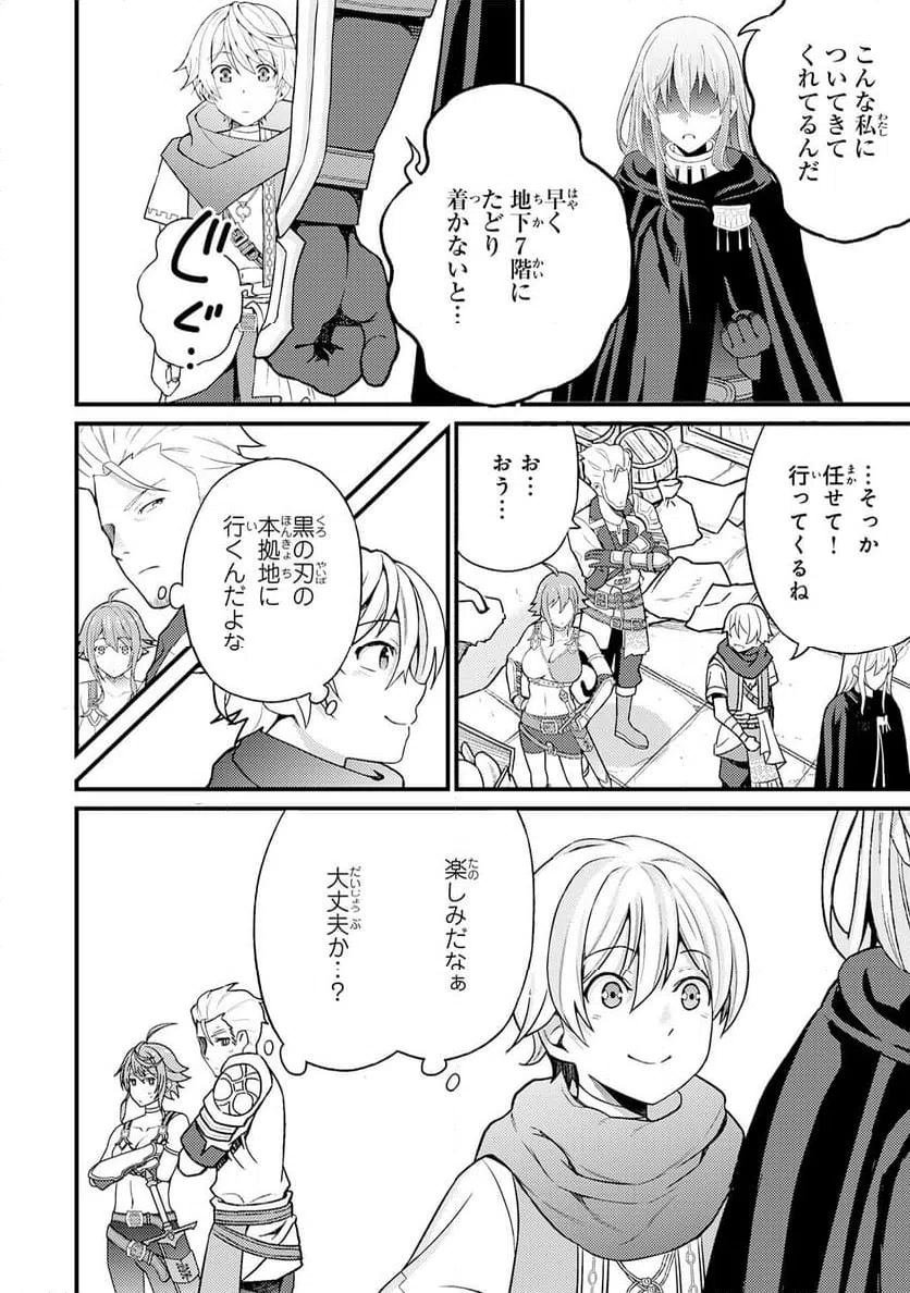 ページ 8 — 第7話