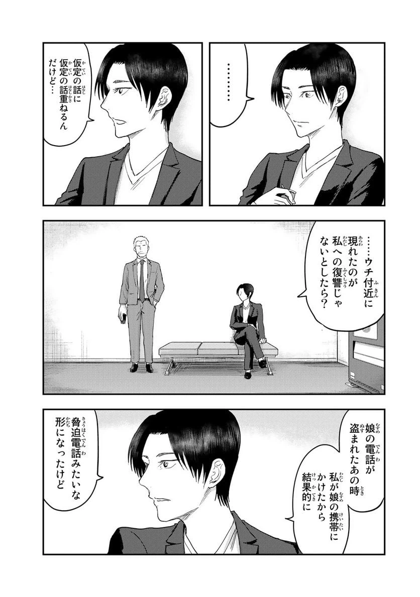 ページ 17 — 第15話
