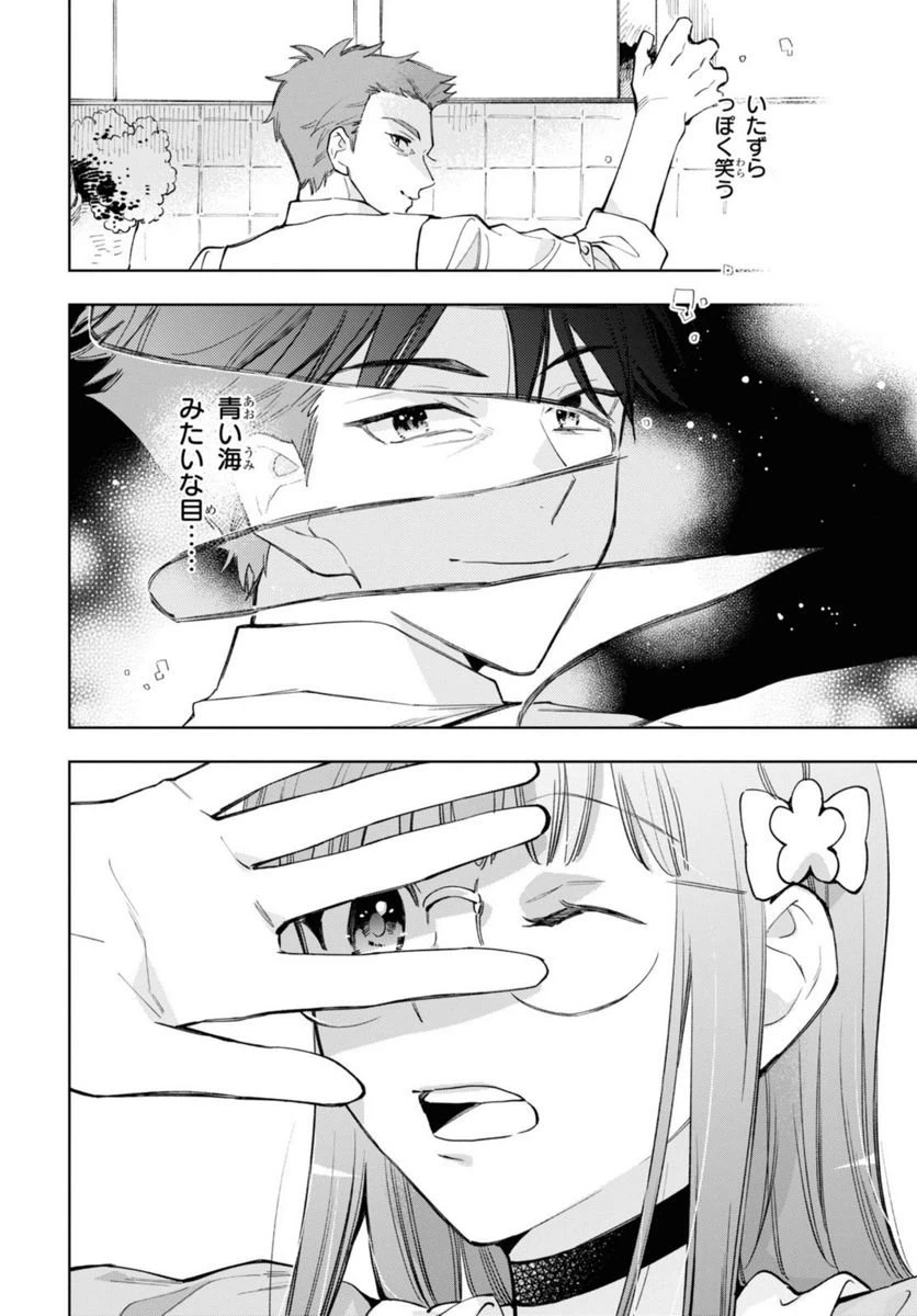 ページ 6 — 第45.1話