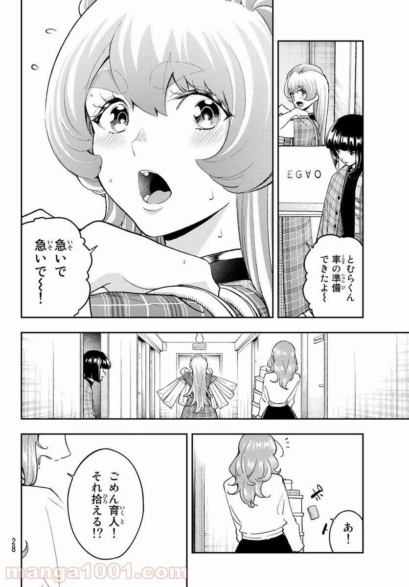 ページ 12 — 第194話