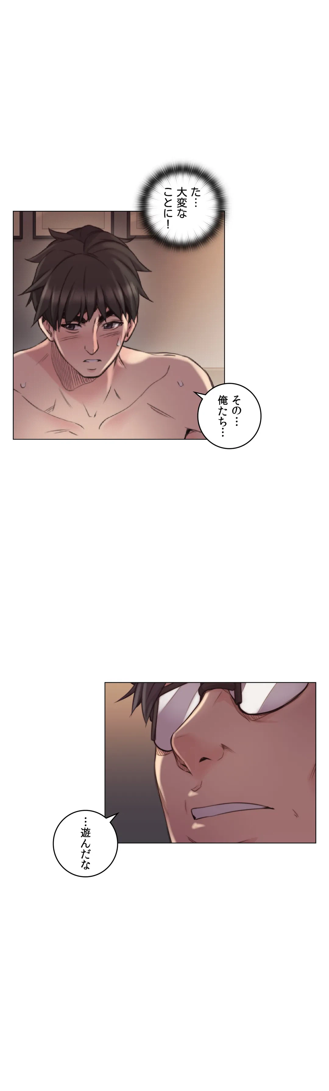 ページ 24 — 第43話